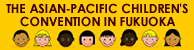 THE ASIAN-PACIFIC CHILDREN'S CONVENTION IN FUKUOKA アジア太平洋こども会議・イン福岡